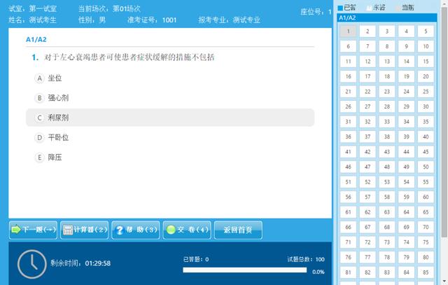 主管护师人机对话考试有多选题吗,2021年主管护师人机对话