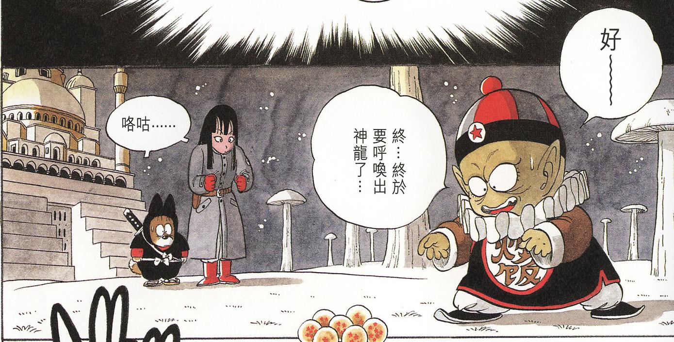 鸟山明最喜欢的龙珠角色,鸟山明龙珠创作过程