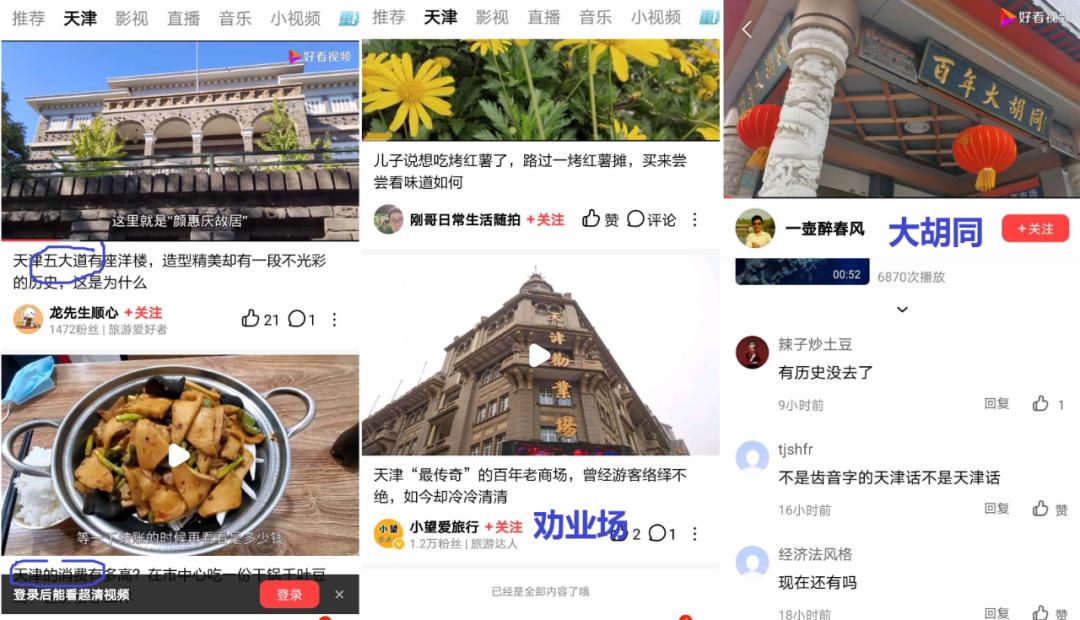 好看视频怎么做直播,怎么样做视频才好看