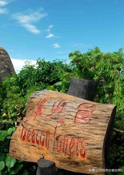 林森带你看世界——中国最美的海岛之：珠海东澳岛