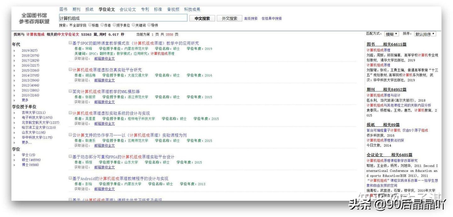 推荐神仙学习app边玩边学,七个神仙学习网站