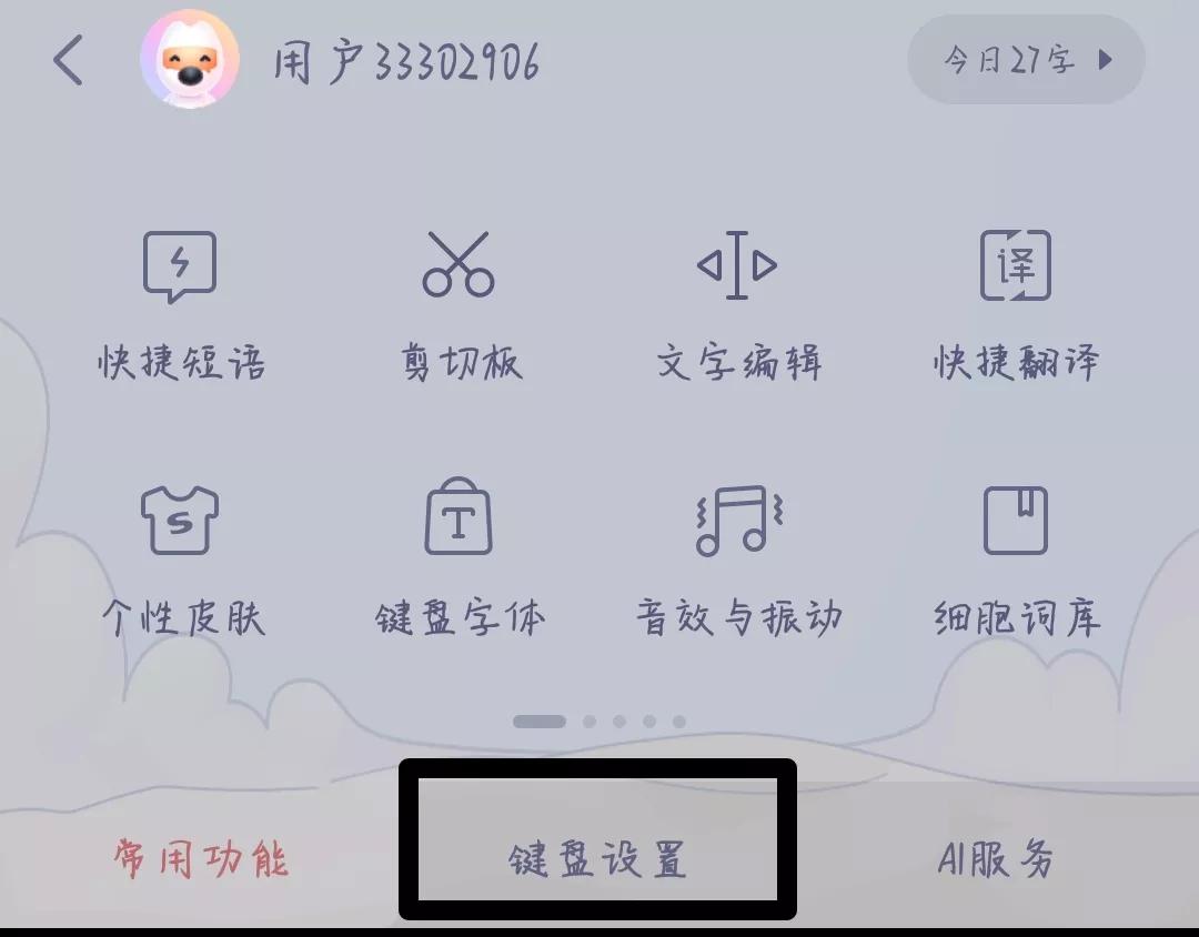 搜狗输入法如何删除一个联想词,电脑搜狗输入法怎么关闭联想功能