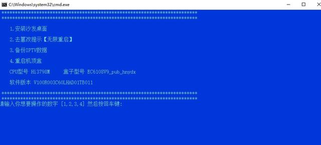 电信电视机顶盒ec6108v9c刷机教程,ec6108v9电信机顶盒