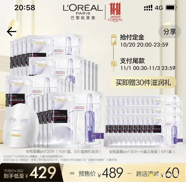 欧莱雅不合格用了会怎样,欧莱雅官方通报