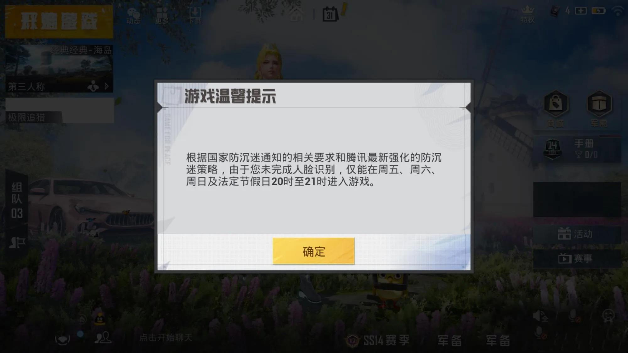 端游吃鸡百场自闭城多少kd算高,自闭城凌晨1点的吃鸡会掉kd吗