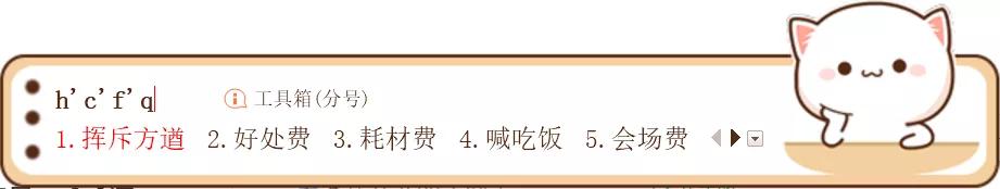 拼音输入法打字技巧,智能abc输入法打字技巧