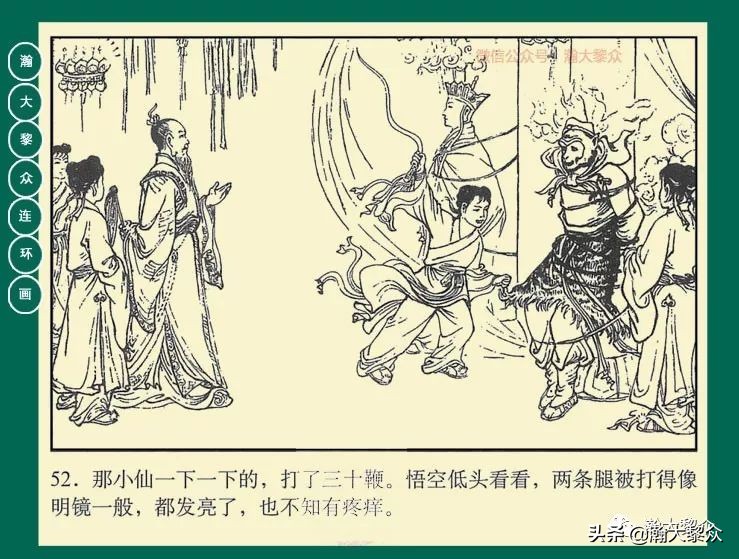 瀚大黎众连环画目录封神演义,瀚大黎众连环画23集