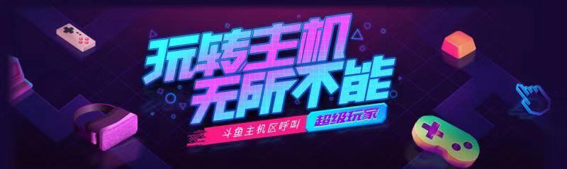 斗鱼新出的限时福利,斗鱼专属游戏福利礼包在哪