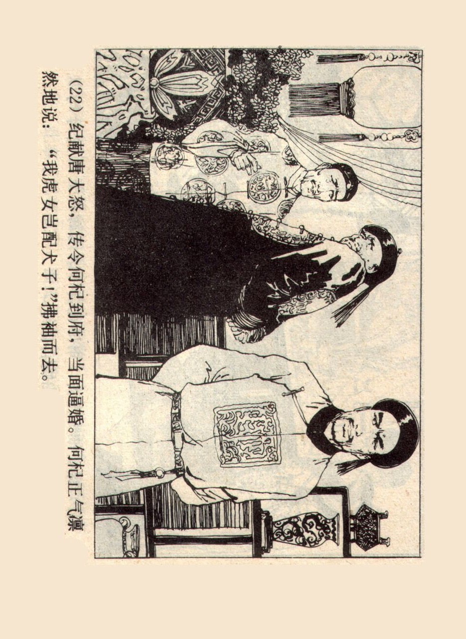 旧版侠女十三妹,怀旧老电视剧侠女十三妹