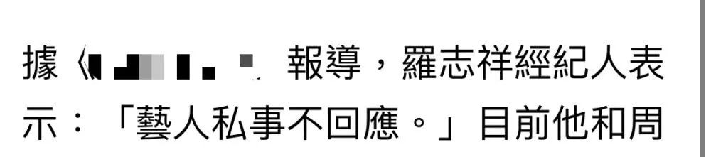 罗志祥与周扬青分手了没有,罗志祥与周扬青分手第一次现身