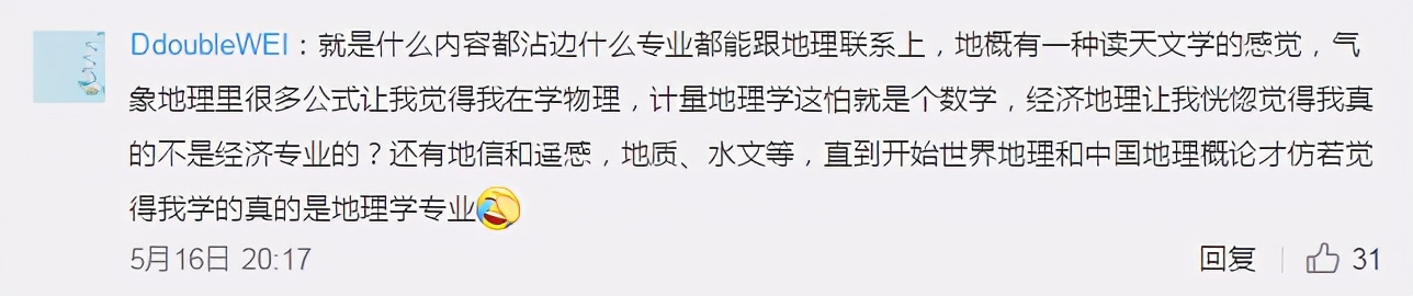 大学选地理专业高中怎么选,地理科学专业值得学吗