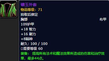 怀旧服r14攻略,怀旧服世界boss绿龙掉落