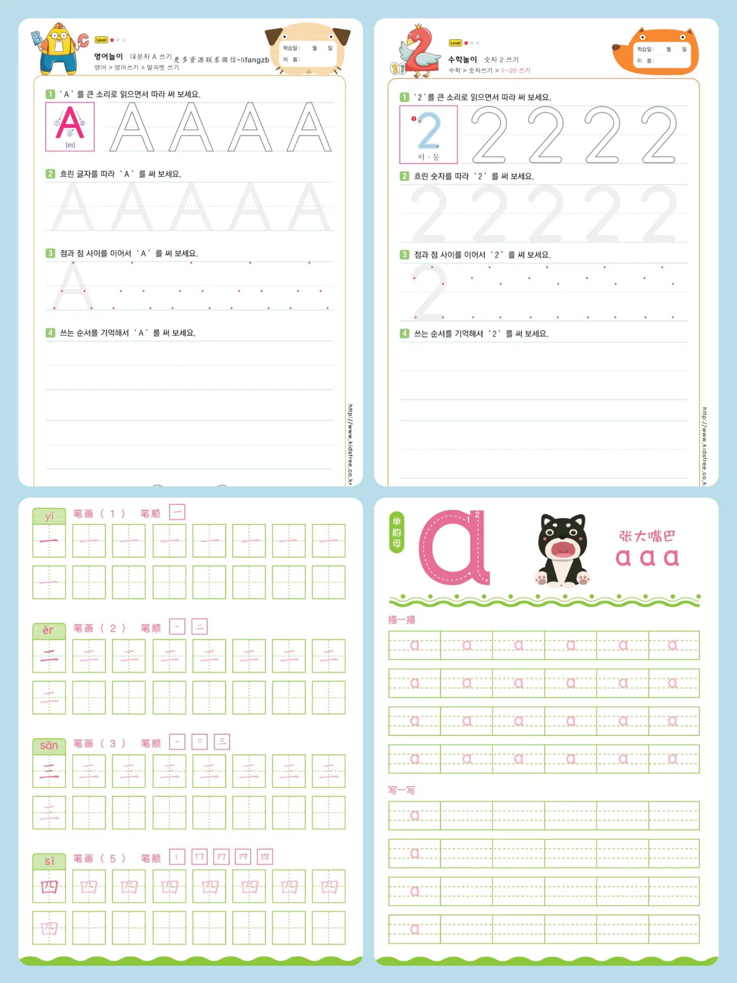 幼小衔接拼音拼读训练描红的好处,幼儿拼音描红打印版免费图片