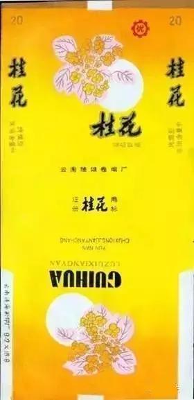 烟标收藏册上中下册,烟标精选珍藏册