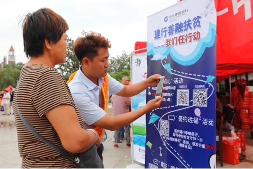 “善融商城”助扶贫,他乡特产誉津门