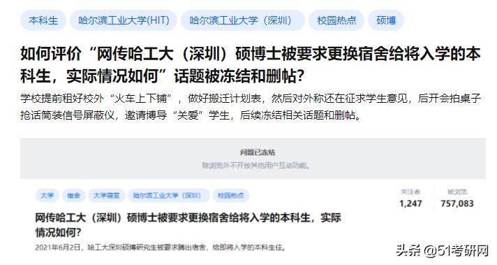 研究生宿舍要什么条件,非全日制研究生申请住宿