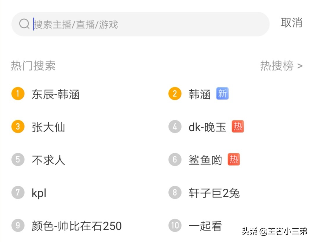 韩涵19年粉丝事件,韩涵被骗3000完整视频