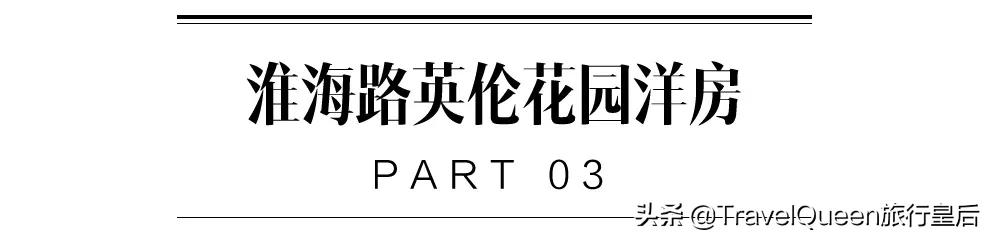 欧洲airbnb民宿,魔都这些超豪华泳池酒店