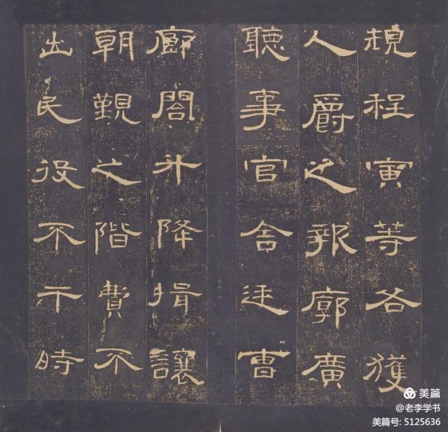 书法入门写曹全碑可以吗,毛笔字书法入门教程隶书曹全碑