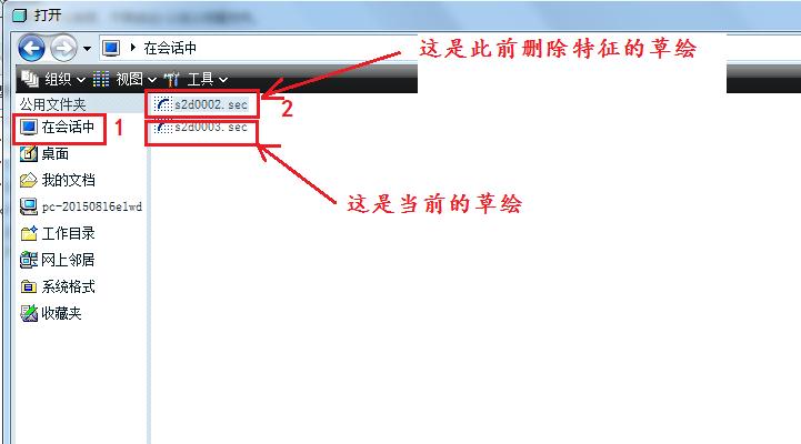 proe草绘1和草绘2怎么倒角,proe完成草绘后怎么修改