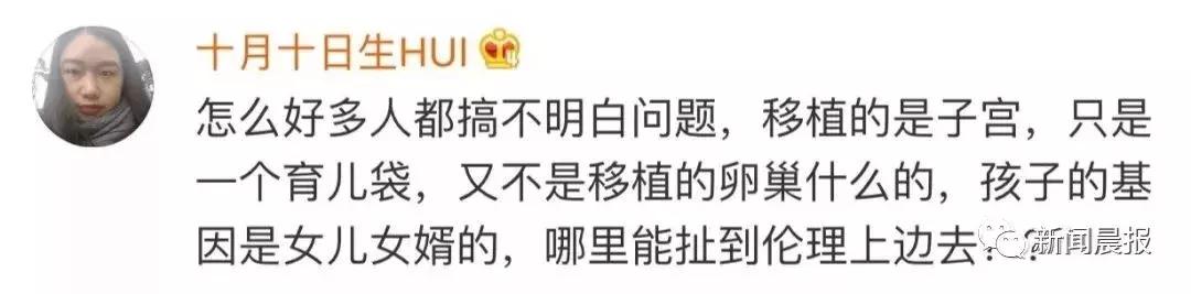 “借”母亲子宫,女子成功生下自己的宝宝网友:男人生娃岂不是指日可待!