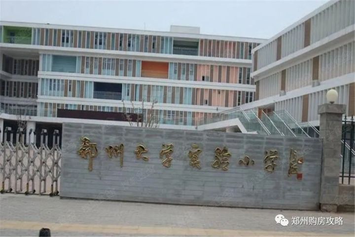 恒大城三期郑州学校,恒大城郑大实验小学