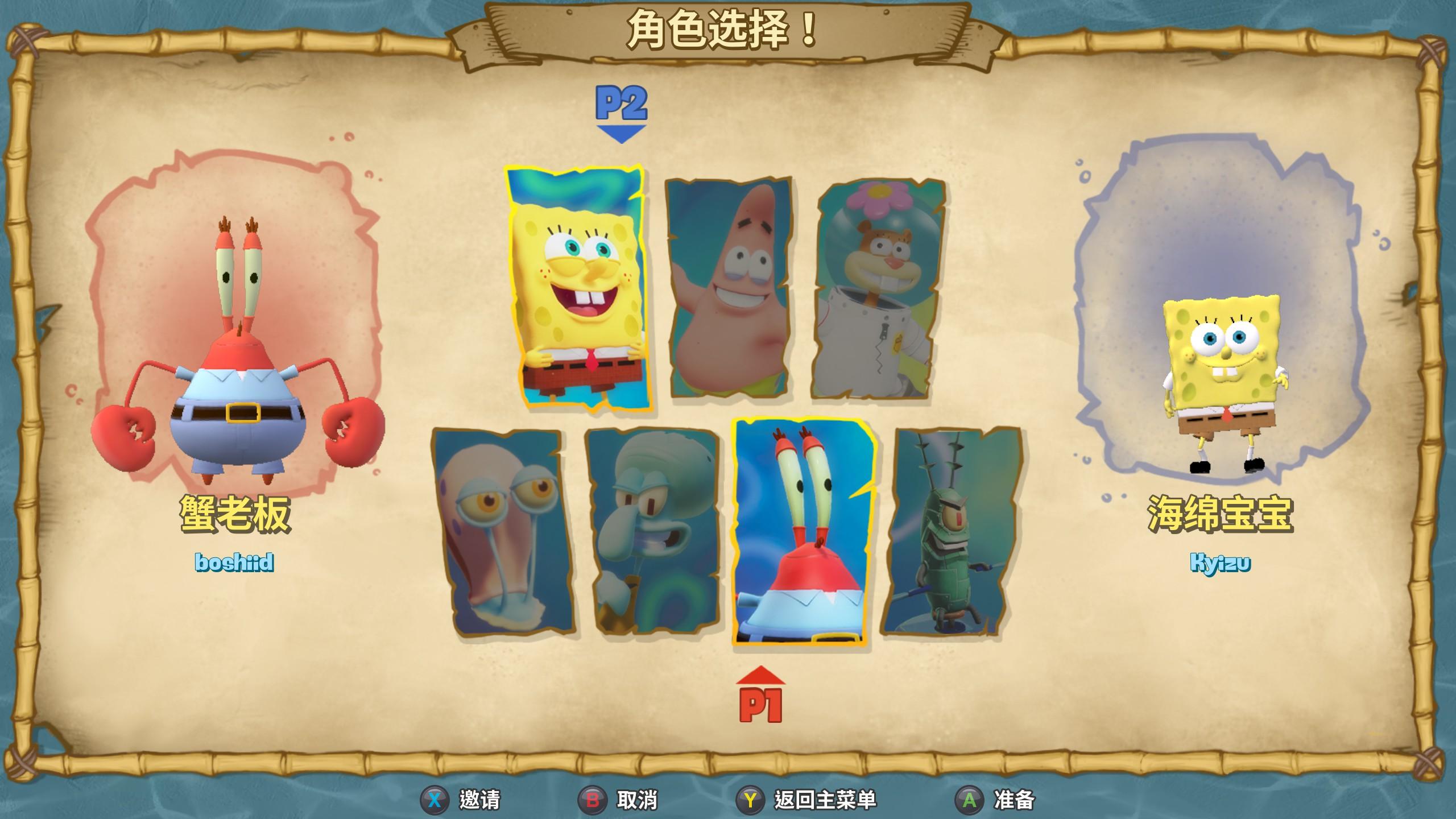 海绵宝宝海滩争霸赛游戏,海绵宝宝争霸海滩xbox