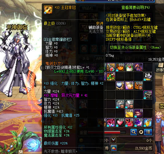 dnf白金徽章如何转移到buff装备,dnf白金徽章选择