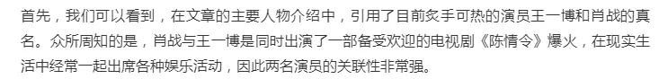 检察日报点评肖战事件,检察日报社长澄清肖战