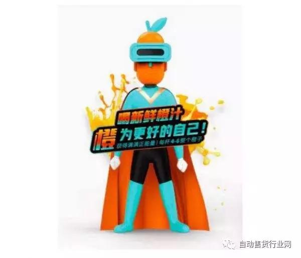 橙汁售卖机,自动鲜榨橙汁售卖机多少钱一台