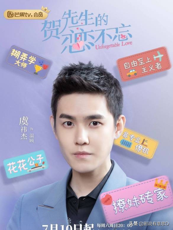 贺先生的恋恋不忘百科,一口气带你看完贺先生的恋恋不忘