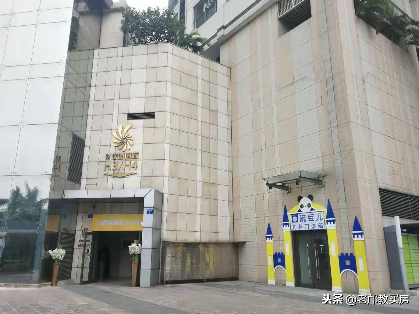 光大花园中海橡园国际,小赵教买房
