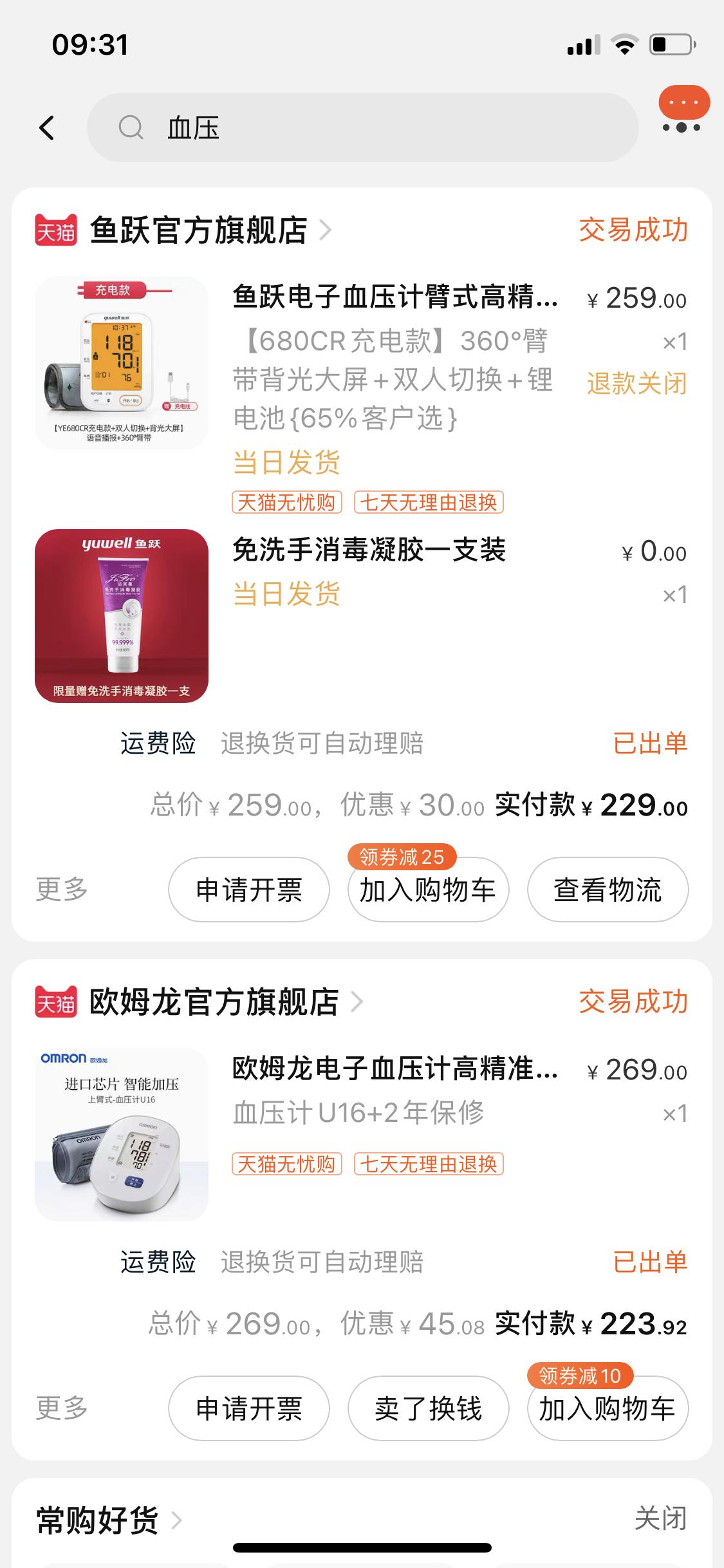 欧姆龙血压计使用视频教程,欧姆龙血压计校正地址一览表