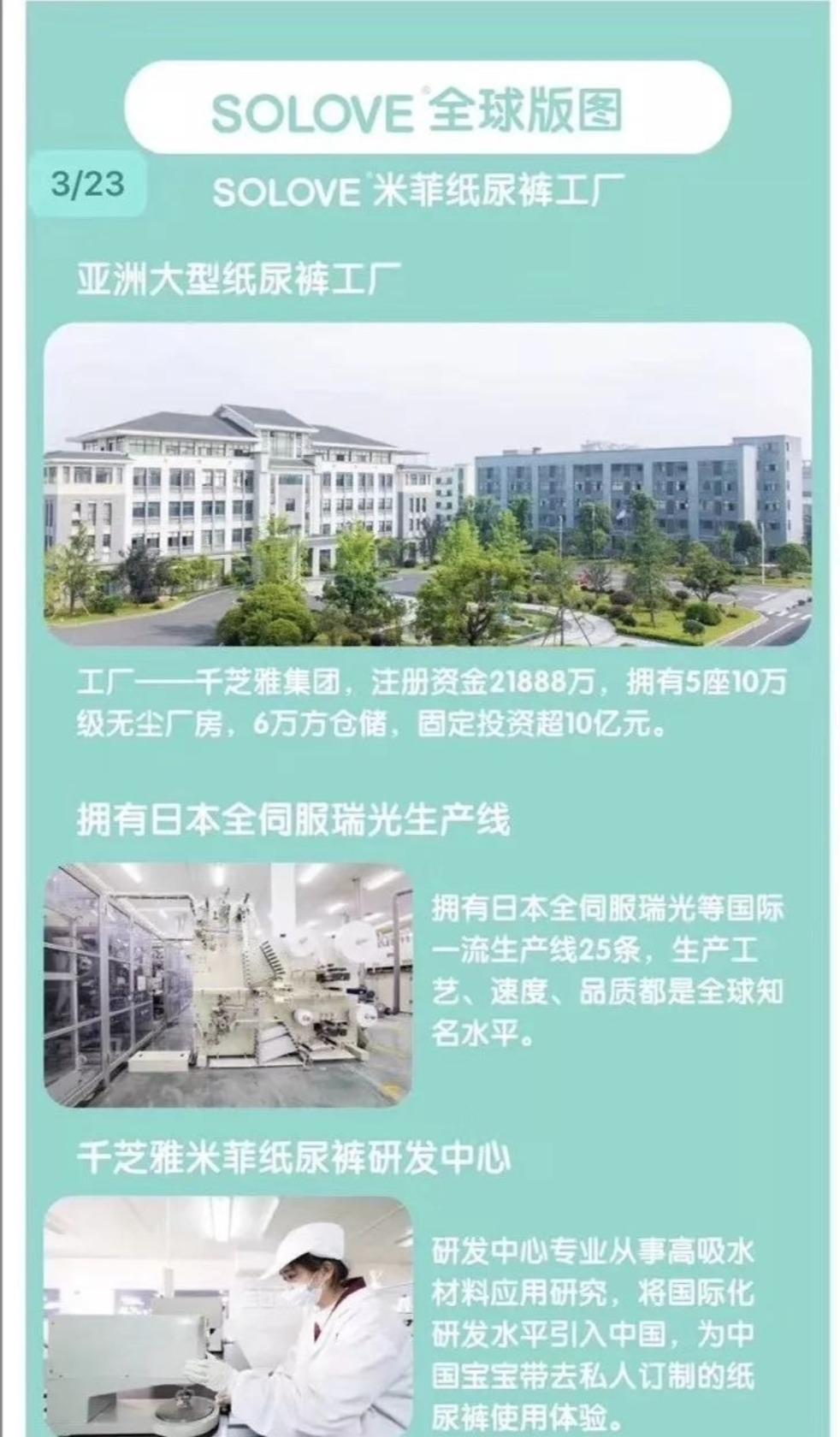 米菲纸尿裤怎么消失了,米菲纸尿裤微商靠谱吗