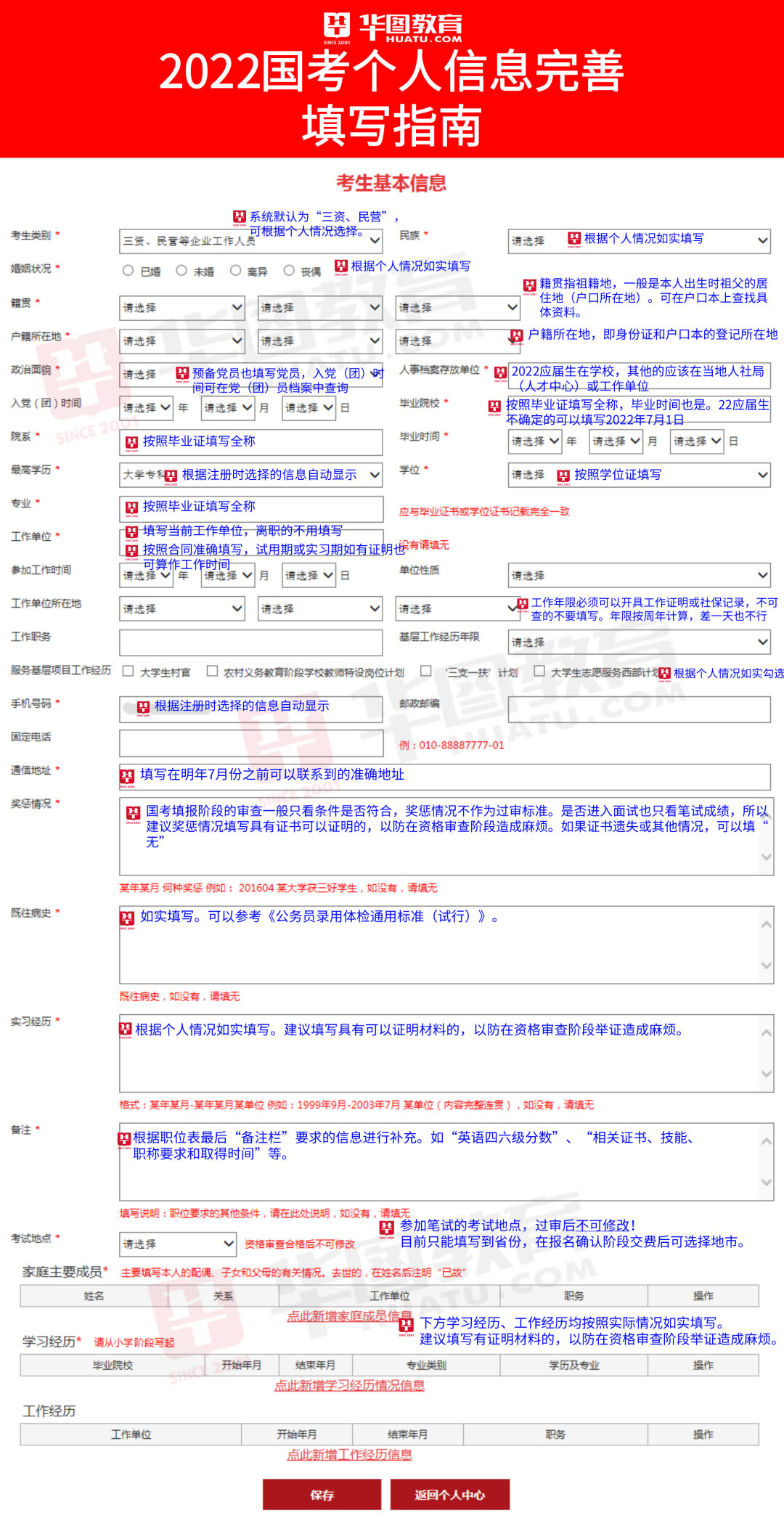 2019国考时间2018国考试题及答案,2022国考常识命题九大热点预测