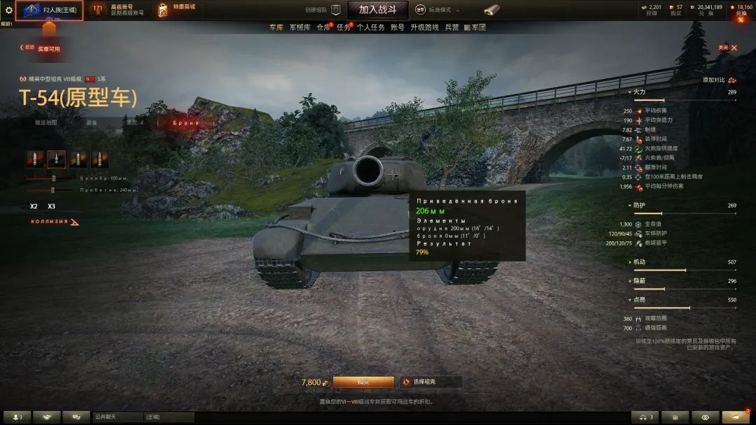 t-54原型车怎么样,t54原型车对比59式