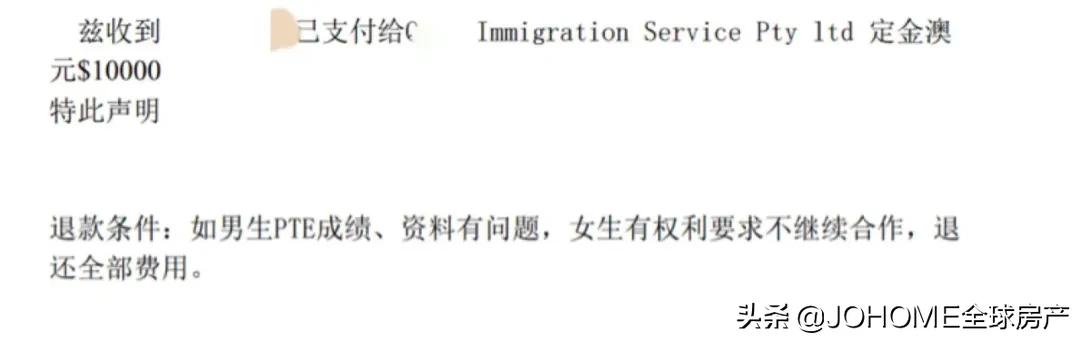 澳大利亚华人讲述移民骗局,澳洲华人中介套路