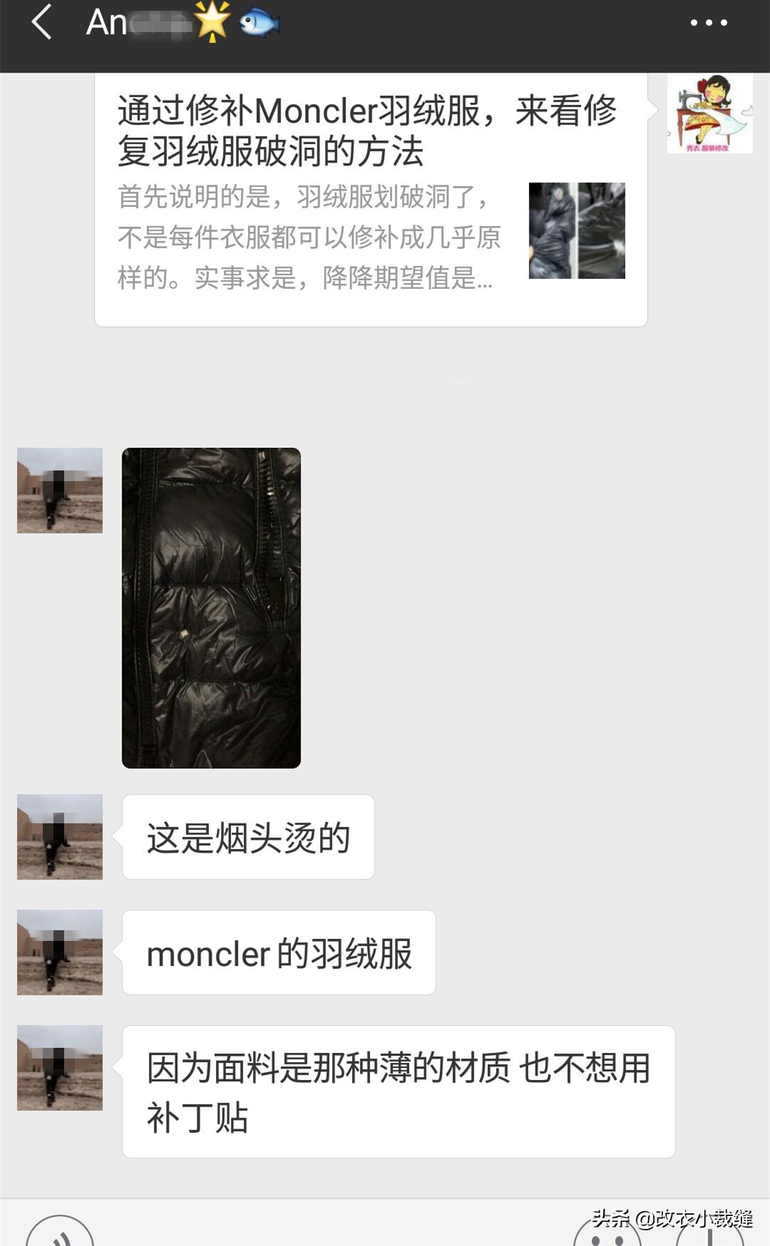 羽绒服胸口这里破了一个洞怎么补,羽绒服破了一个洞怎么补救