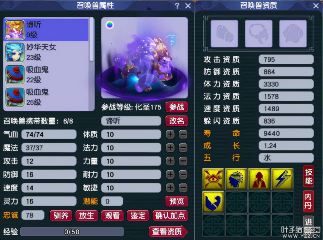 梦幻西游神威第一,梦幻西游1300法伤谛听