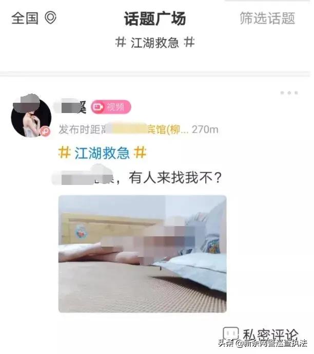 40万人沉迷“酒店拼住”，求你们别再用它搞黄色