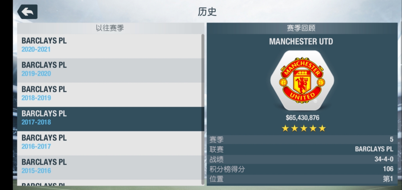 足球经理2014曼联阵型,足球经理有曼联版权吗