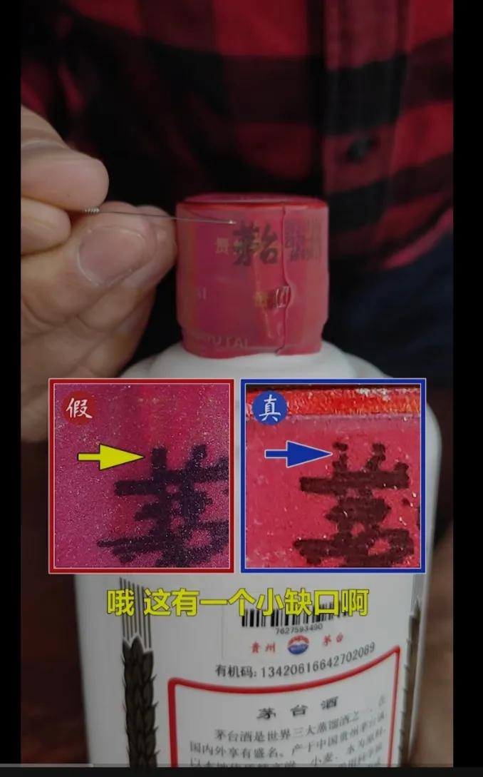2013茅台飞天53度怎么辨别真假,2022年飞天茅台真假瓶盖鉴别