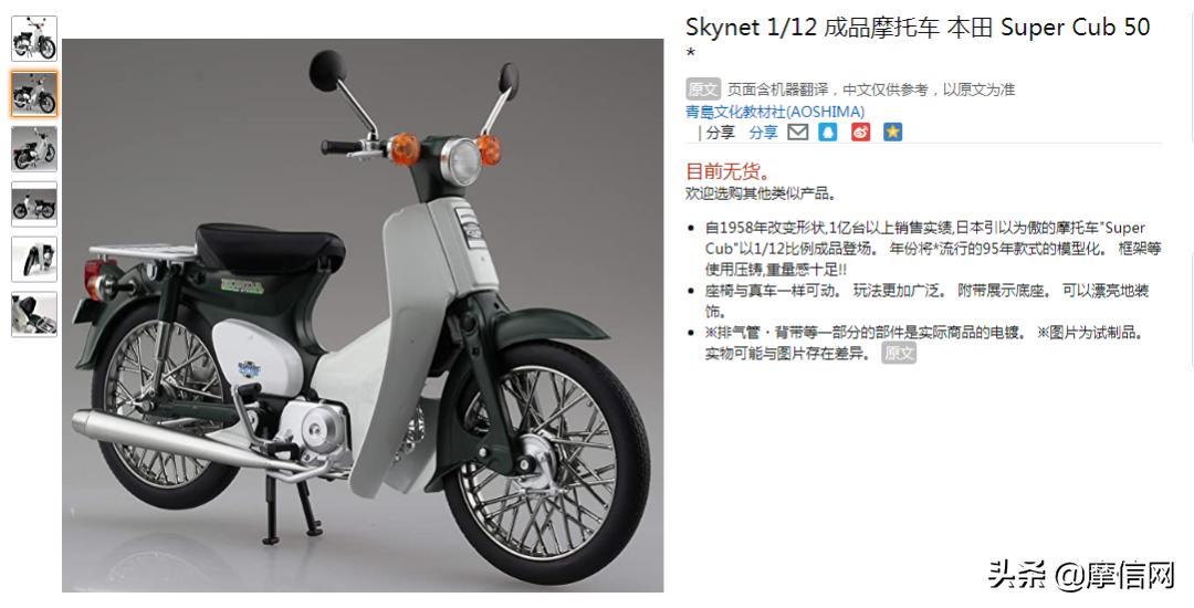 摩托哥:二次元、本田幼兽与未来