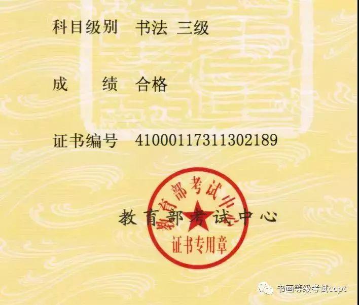教育部的书画等级考试含金量高吗,2019书画等级考试报名时间
