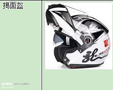 摩托车头盔哪个性价比高,摩托车头盔选择什么标准的