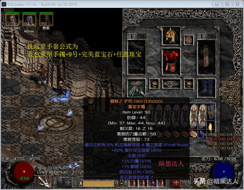 暗黑2圣骑士打boss用什么技能,暗黑2重制版圣骑士最强玩法