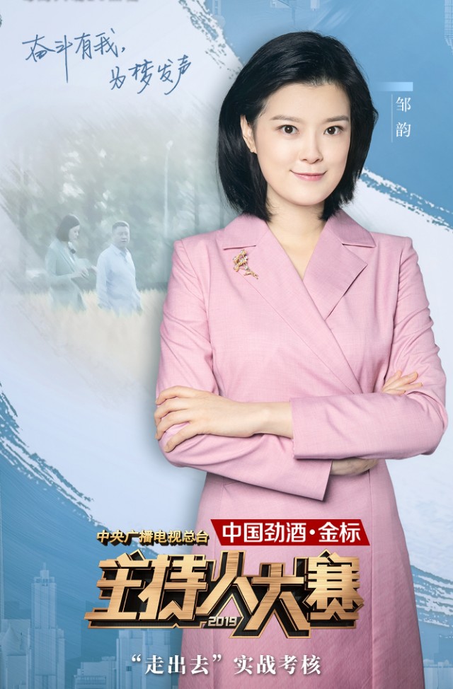 主持人大赛最后一期金句摘抄,主持人大赛金句精选合集