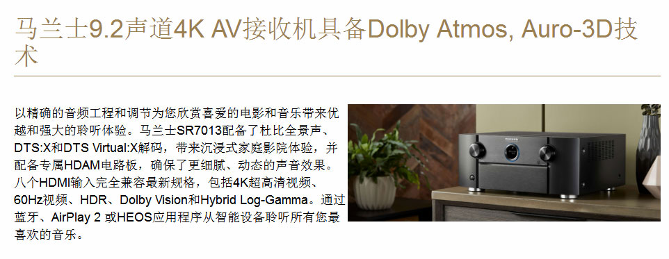 马兰士功放7013视频测试,马兰士sr7013推2.0落地箱