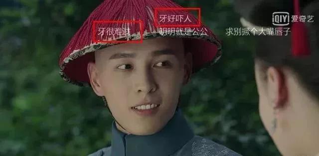 延禧攻略美容仪,延禧攻略给女人的忠告