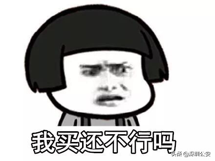 微商喜提“白金代理”,代价是被骗十万!